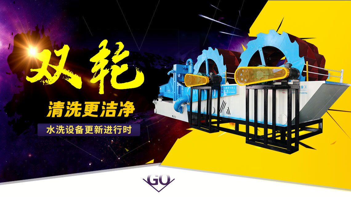 隆中輪斗洗砂機為什么那么受歡迎？